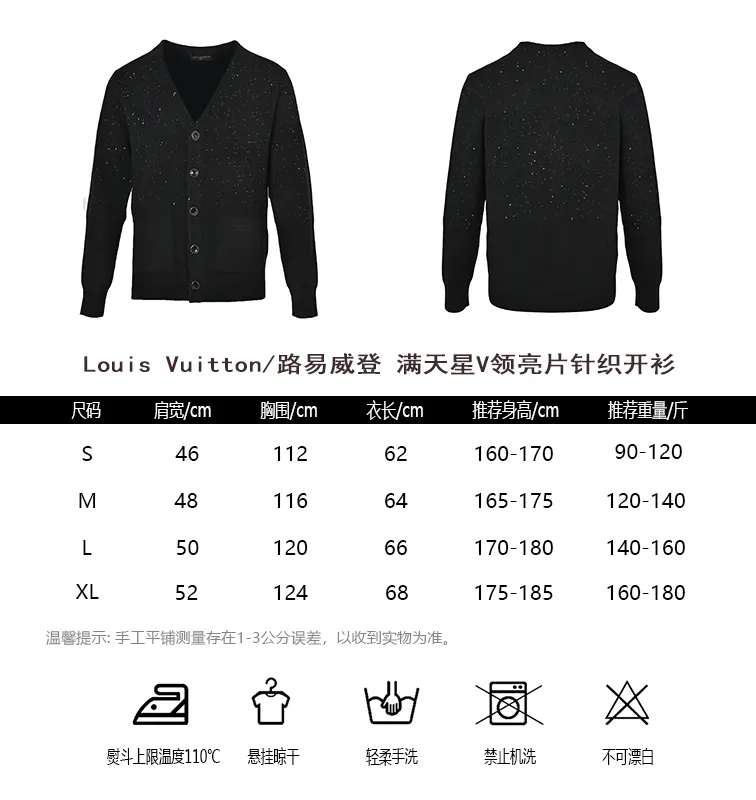 Louis Vuitton/Louis Vuitton starry V-neck sequined knitted cardigan